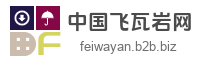 中国飞瓦岩网